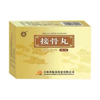 接骨丸(黃梔花) 接骨丸(黃梔花)
