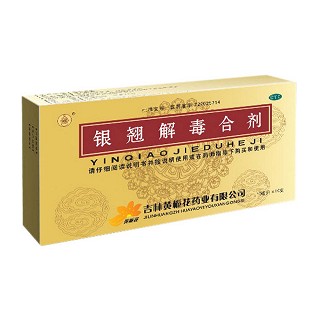 銀翹解毒合劑(黃梔花)
