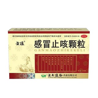 感冒止咳顆粒 感冒止咳顆粒