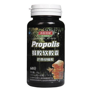 湯臣倍健蜂膠軟膠囊特惠裝價(jià)格 湯臣倍健蜂膠軟膠囊特惠裝價(jià)格