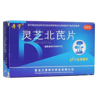 靈芝北芪片(丹寧)