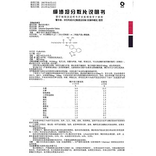 纈沙坦分散片功效作用廠家 纈沙坦分散片功效作用廠家