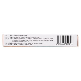 伏格列波糖膠囊(0.2mg*30s) 伏格列波糖膠囊(0.2mg*30s)