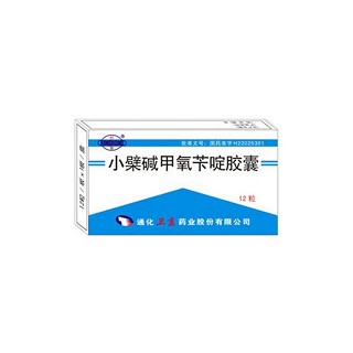小檗堿甲氧芐啶膠囊(衛(wèi)京) 小檗堿甲氧芐啶膠囊(衛(wèi)京)