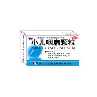 小兒咽扁顆粒(衛(wèi)京)