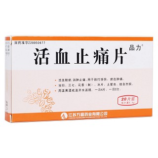 活血止痛片(萬(wàn)高)