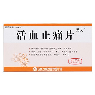 活血止痛片價(jià)格 活血止痛片價(jià)格