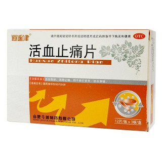 活血止痛片(逍遙津)