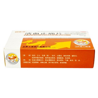 活血止痛片價格