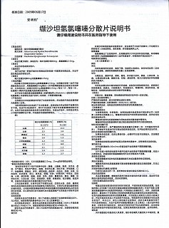 纈沙坦氫氯噻嗪分散片功效作用廠家 纈沙坦氫氯噻嗪分散片功效作用廠家