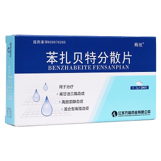 苯扎貝特分散片(釋欣)