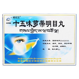 十五味蘿蒂明目丸價(jià)格 十五味蘿蒂明目丸價(jià)格