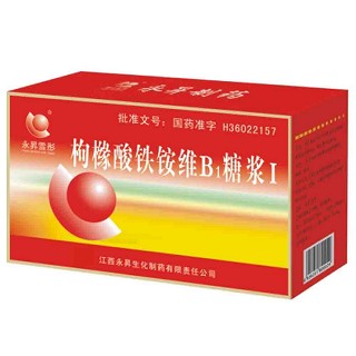 枸櫞酸鐵銨維b1糖漿Ⅰ(永昇生化) 枸櫞酸鐵銨維b1糖漿Ⅰ(永昇生化)