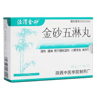 金砂五淋丸(涇渭金砂) 金砂五淋丸(涇渭金砂)