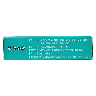 金砂五淋丸(涇渭金砂) 金砂五淋丸(涇渭金砂)