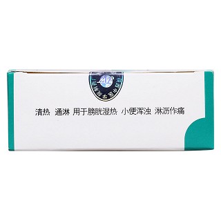 金砂五淋丸功效作用廠家 金砂五淋丸功效作用廠家
