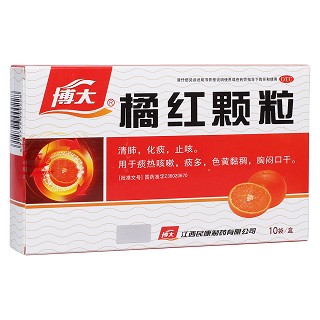 橘紅顆粒 橘紅顆粒