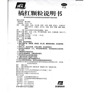 橘紅顆粒功效作用廠家 橘紅顆粒功效作用廠家