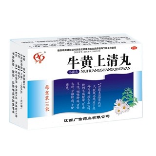 牛黃上清丸 牛黃上清丸