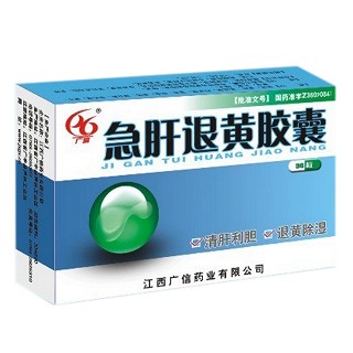 急肝退黃膠囊(廣信) 急肝退黃膠囊(廣信)