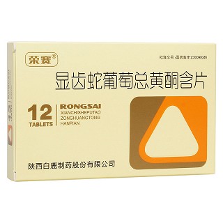 顯齒蛇葡萄總黃酮含片(榮賽)