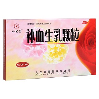 補(bǔ)血生乳顆粒(九芝堂)