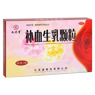 補(bǔ)血生乳顆粒(九芝堂) 補(bǔ)血生乳顆粒(九芝堂)