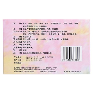 補(bǔ)血生乳顆粒功效作用廠家 補(bǔ)血生乳顆粒功效作用廠家