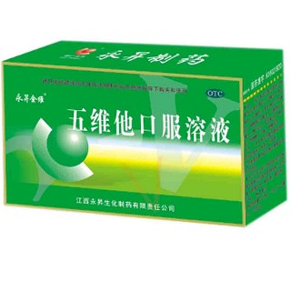 五維他口服溶液 五維他口服溶液