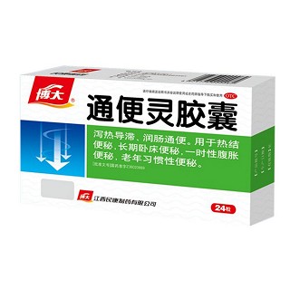 通便靈膠囊 通便靈膠囊