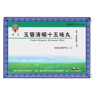 玉簪清咽十五味丸價(jià)格 玉簪清咽十五味丸價(jià)格