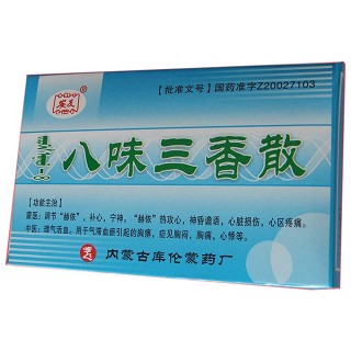 八味三香散(安友) 八味三香散(安友)