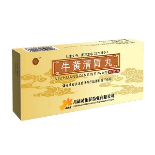 牛黃清胃丸(黃梔花) 牛黃清胃丸(黃梔花)
