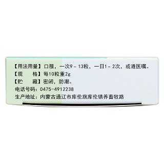 巴特日七味丸(60s) 巴特日七味丸(60s)