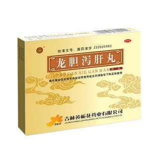 龍膽瀉肝丸(黃梔花)