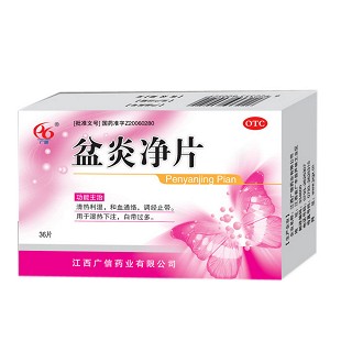 盆炎凈片 盆炎凈片