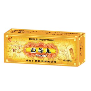 益母丸(廣信) 益母丸(廣信)