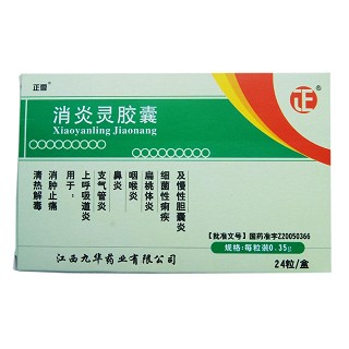 消炎靈膠囊 消炎靈膠囊