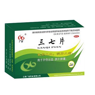 三七片(廣信)