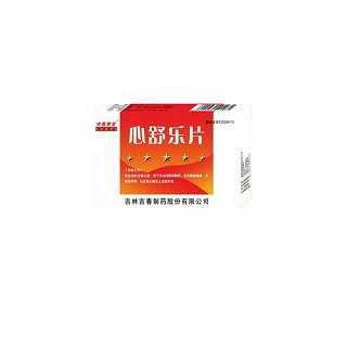 心舒樂(lè)片(吉春黃金)