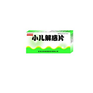 小兒解感片(吉春黃金) 小兒解感片(吉春黃金)