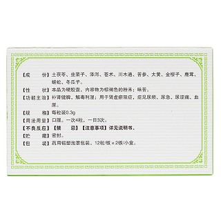 通淋膠囊(吉春黃金) 通淋膠囊(吉春黃金)