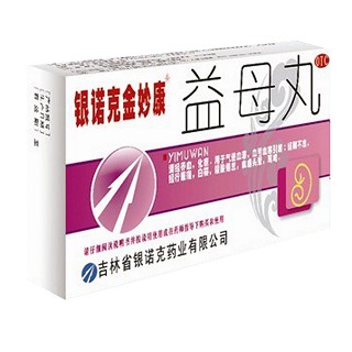 益母丸 益母丸