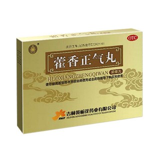 藿香正氣丸 藿香正氣丸