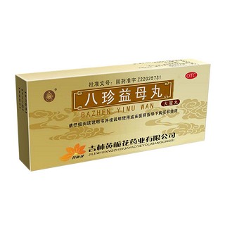 八珍益母丸(黃梔花)