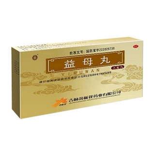 益母丸 益母丸