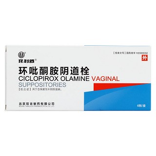 環(huán)吡酮胺陰道栓(環(huán)利舒) 環(huán)吡酮胺陰道栓(環(huán)利舒)