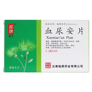 血尿安片價格 血尿安片價格
