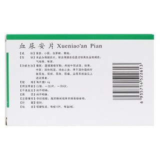 血尿安片(銘杰) 血尿安片(銘杰)