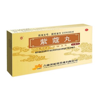 紫蔻丸(黃梔花)